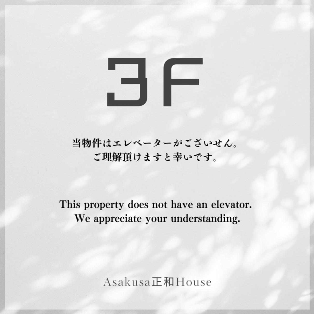 Asakusa正和house Tōkyō Chambre photo