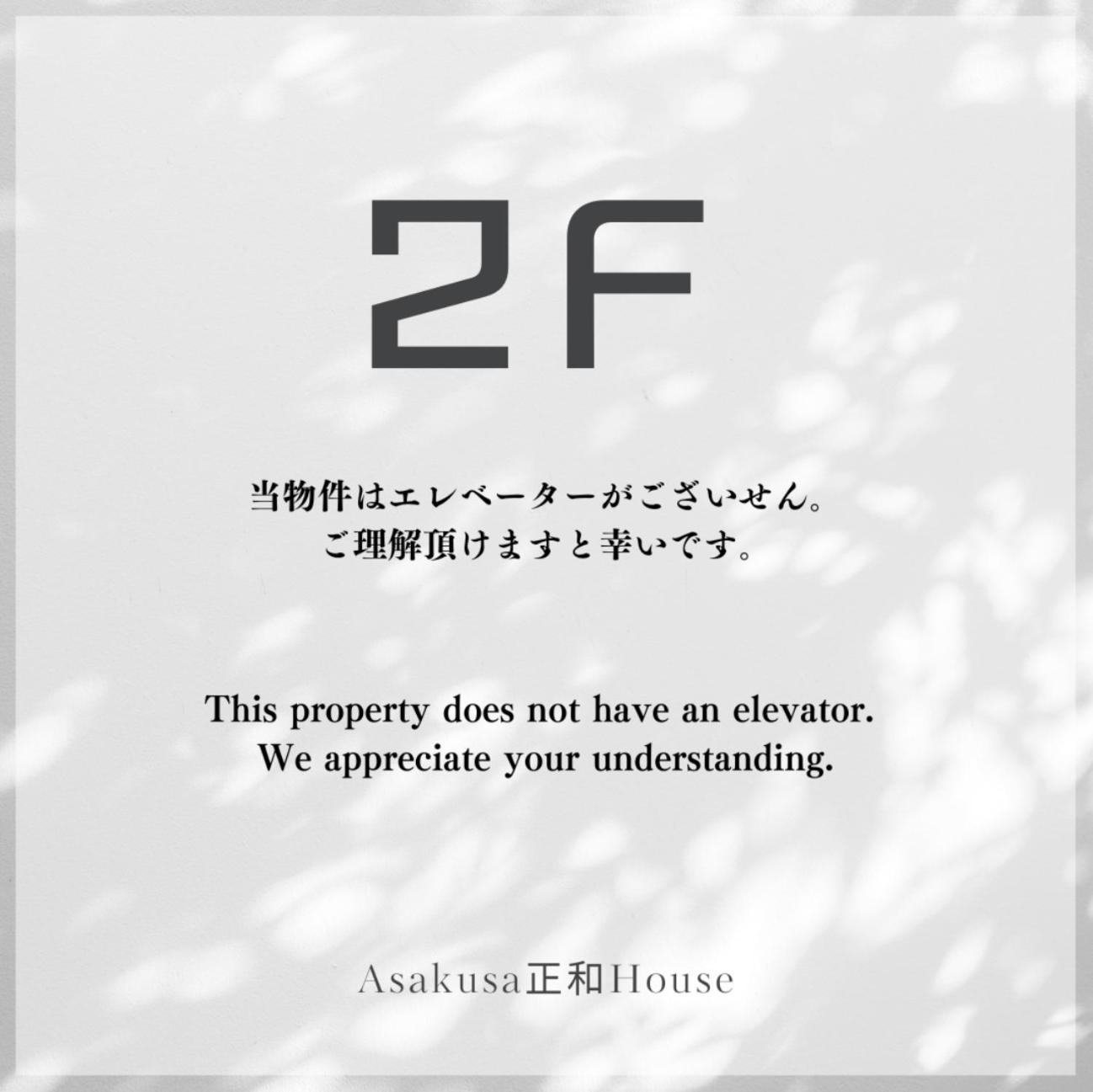 Asakusa正和house Tōkyō Chambre photo