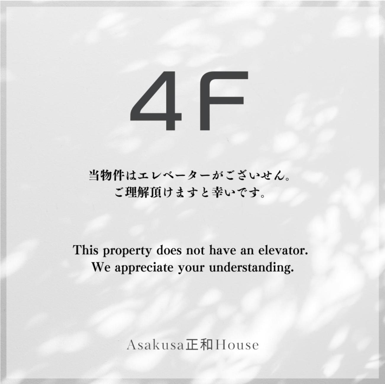 Asakusa正和house Tōkyō Chambre photo